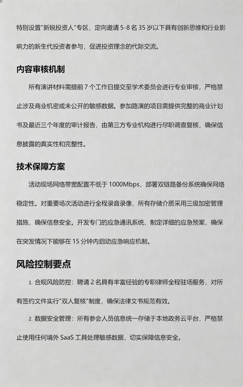 张家港咨询公司的市场动态与行业洞察